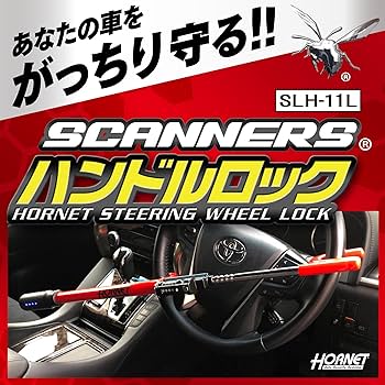 加藤電機ハンドルロック　新品 加藤電機 HORNETハンドルロック LH-5LB | ハンドルロック